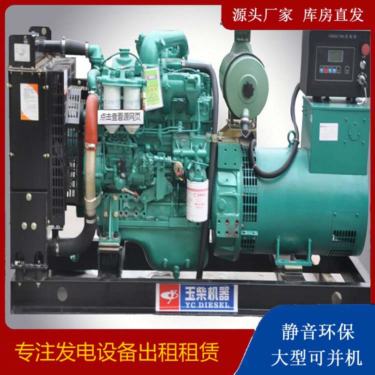 雄县出租发电机 柴油发电机组安全使用注意事项